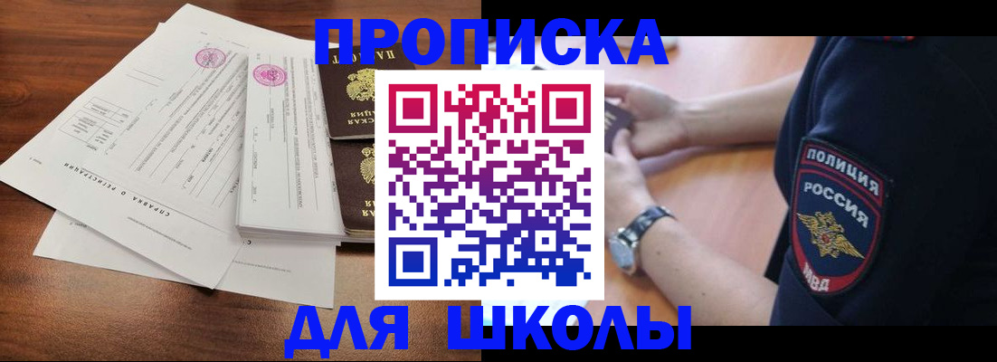 временная регистрация недорого в Феодосии