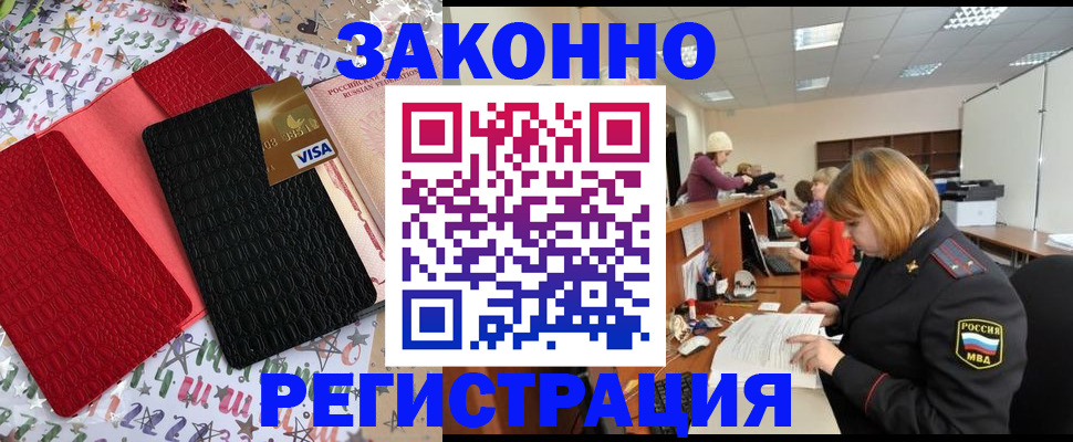 прописка поиск в Феодосии