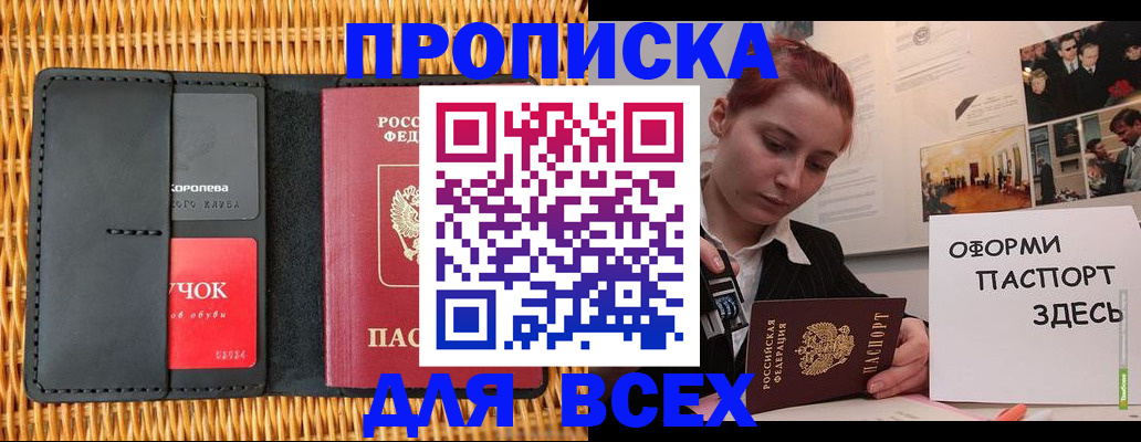 временная регистрация в Феодосии